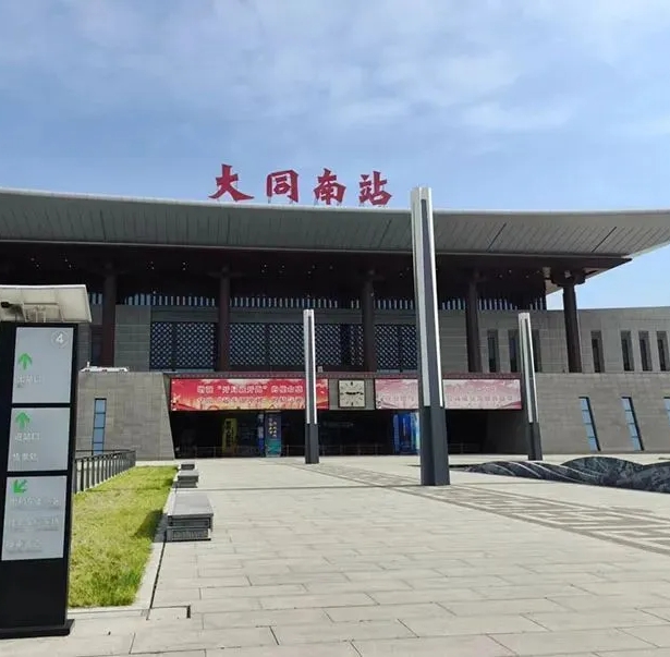 大同高铁站